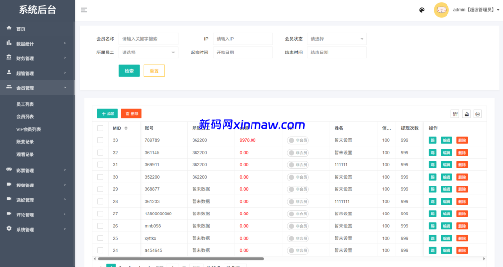 图片[17]-新UI多语言空降彩票/空降约炮/同城任务/系统彩-新码网