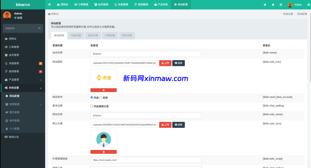图片[17]-多语言仿币安微盘系统/期货时间盘/实名认证/信用分-新码网