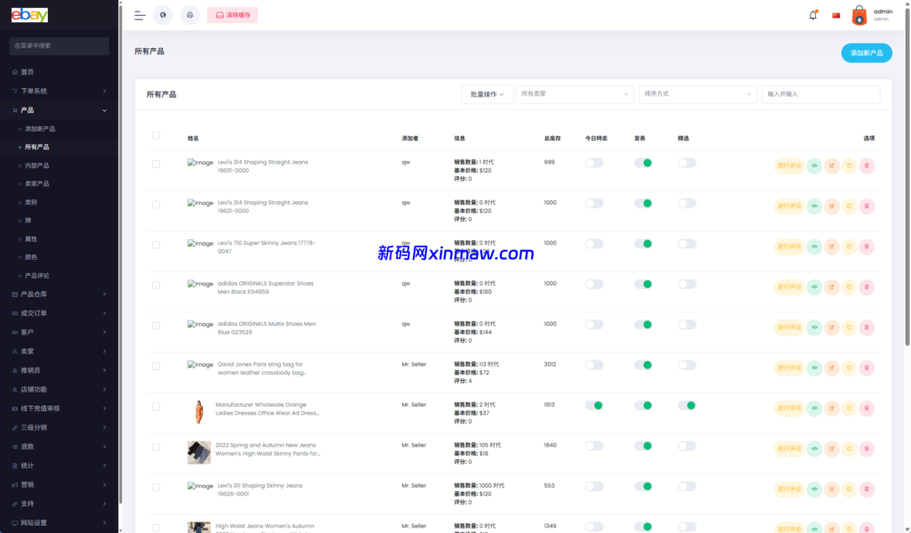 图片[17]-优化版海外商城系统/多语言跨境电商源码/一键铺货-新码网