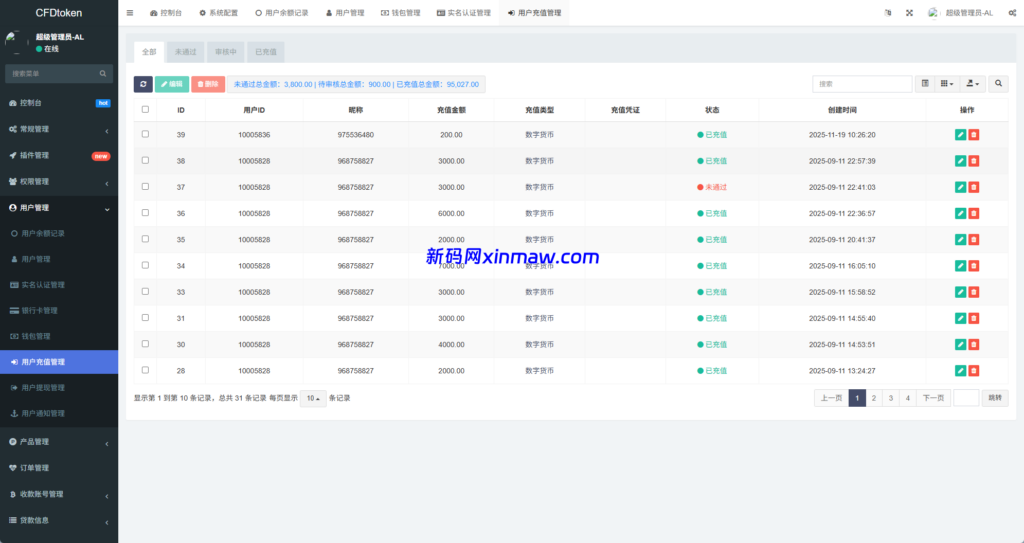 图片[17]-新版海外微盘系统/多语言微交易/虚拟币秒合约/时间盘-新码网