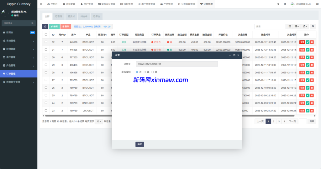 图片[17]-新UI海外微盘系统/虚拟币秒合约/多语言时间盘-新码网