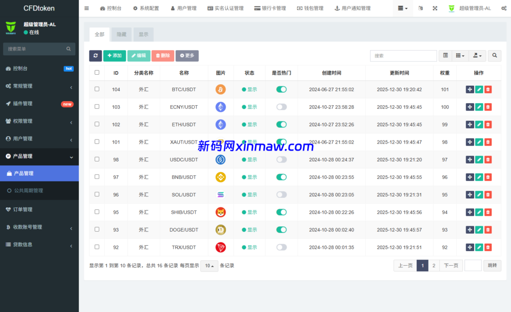 图片[17]-多语言虚拟币微盘系统/秒合约交易/信用分/实名认证-新码网