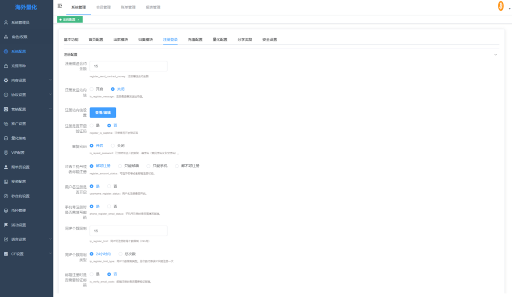 图片[18]-多语言交易所系统/跟单交易/量化交易/Defi投资系统-新码网