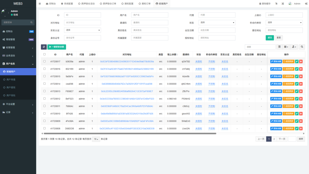 图片[18]-新版海外DAPP交易所/期权交易/质押/信用分-新码网