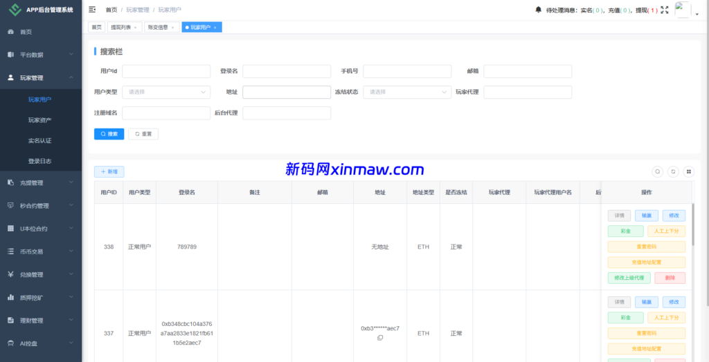 图片[18]-海外JAVA交易所/秒合约/永续合约/DAPP交易所/质押理财-新码网