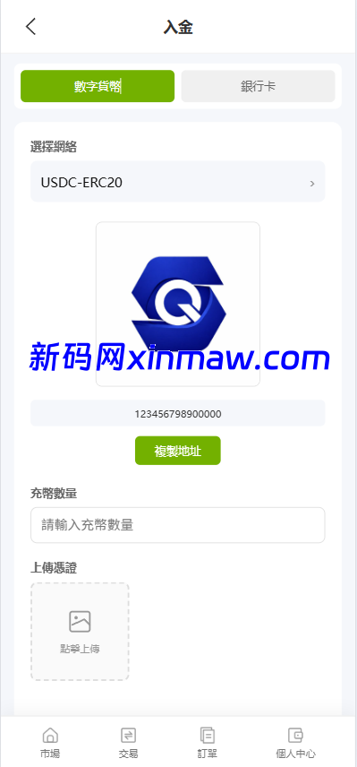 图片[18]-海外st7交易所系统/外汇/虚拟币/贷款/理财/AI控盘-新码网