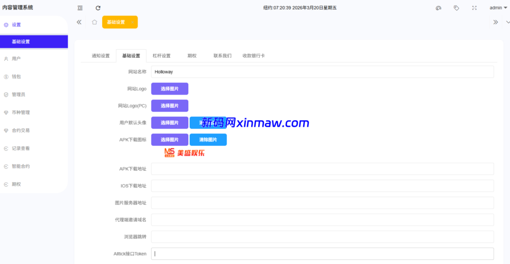 图片[18]-海外DAPP综合盘交易所/股票/贵金属/虚拟币/外汇/行情控制-新码网