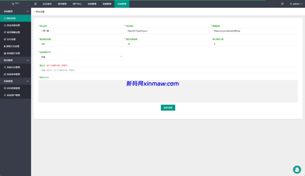 图片[18]-新UI投资理财系统/一路一带投资/签到/邀请返利-新码网