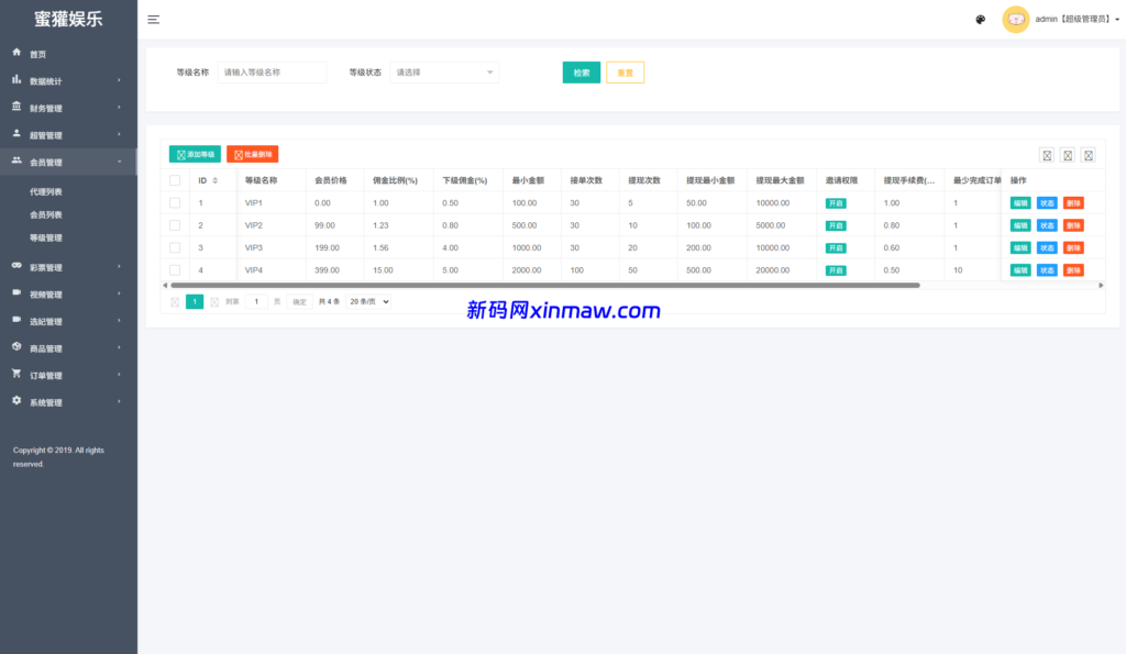 图片[18]-海外空降刷单系统/多语言刷单源码/日本空降抢单-新码网