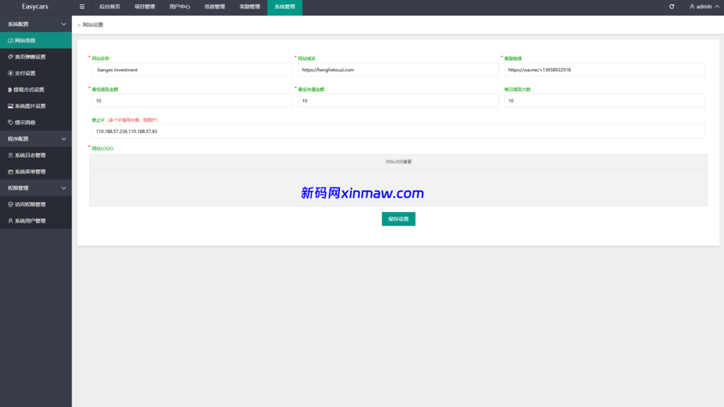 图片[18]-多语言投资理财系统/新能源投资返利/海外投资众筹系统-新码网