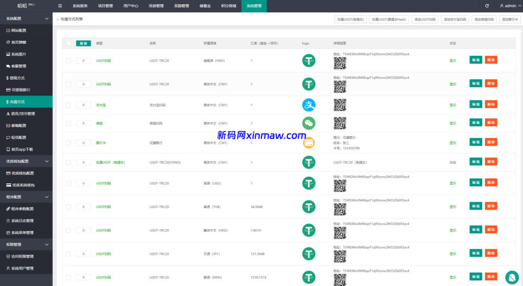 图片[18]-多语言虚拟币量化投资系统/海外币种投资/前端vue-新码网