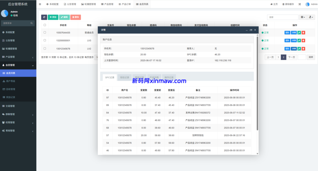图片[18]-虚拟币矿机投资系统/系统币C2C交易/多级分销/群聊系统-新码网