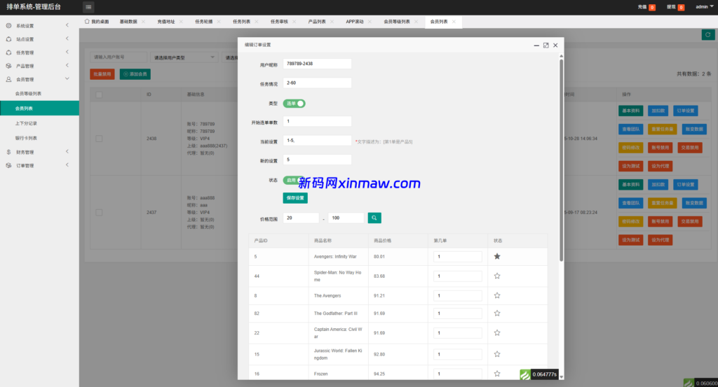 图片[18]-多语言电影抢单刷单系统/影视连单卡单/签到/任务-新码网