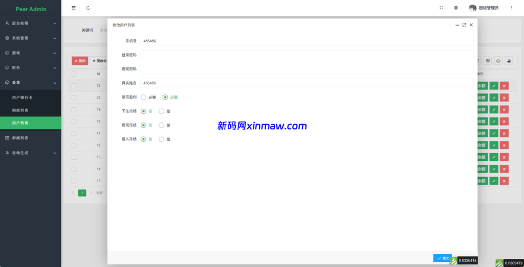 图片[18]-多语言tiktok助力竞猜系统/抖音热点下注竞猜/公益捐赠-新码网