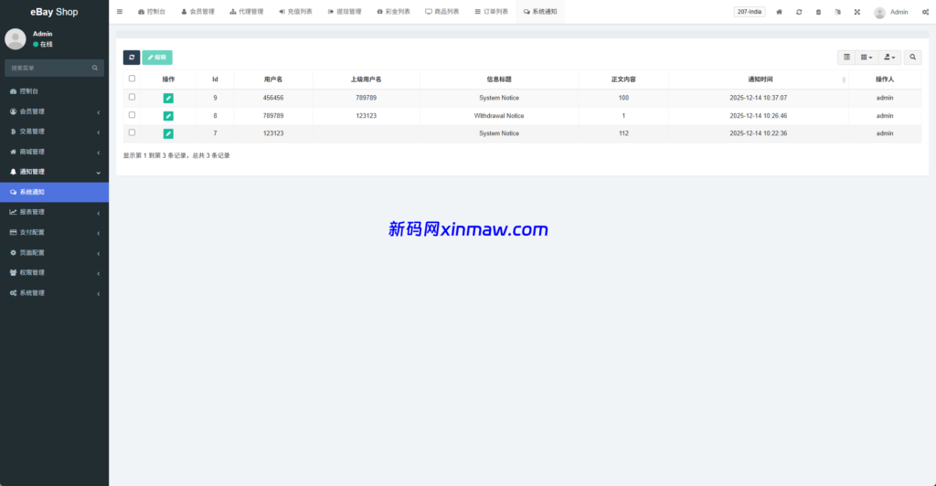 图片[18]-多语言eBay抢单刷单系统/40单任务快杀盘/连单卡单-新码网