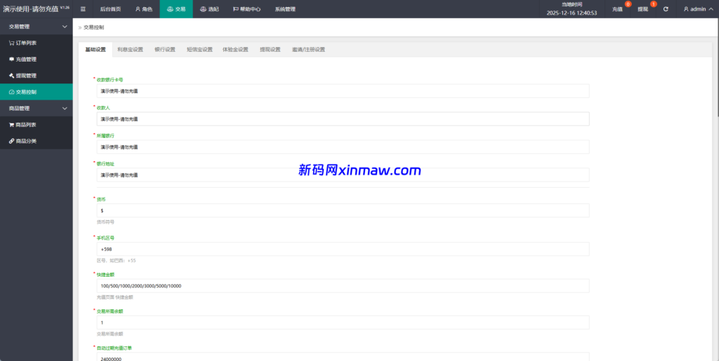 图片[18]-新版空降刷单系统/多语言空降/酒店空降刷单-新码网