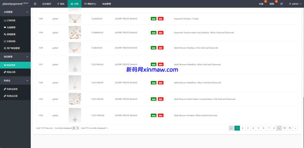 图片[18]-海外奢饰品抢单刷单系统/卡单连单/信誉分/海外刷单-新码网