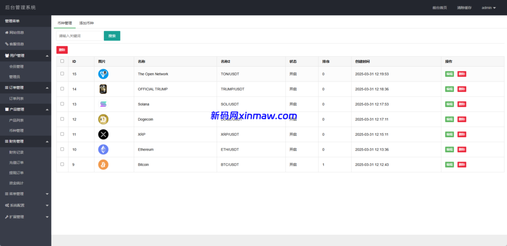图片[18]-黄金投资跟单系统/投资理财/推广分销/聊天室-新码网