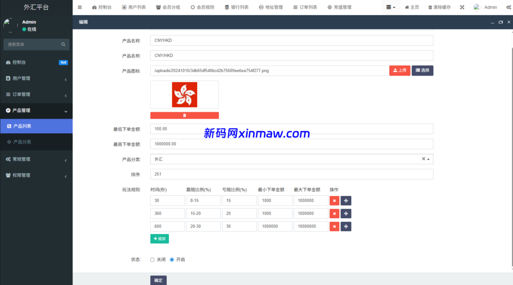 图片[18]-多语言外汇微交易/时间盘交易/委买微盘系统-新码网