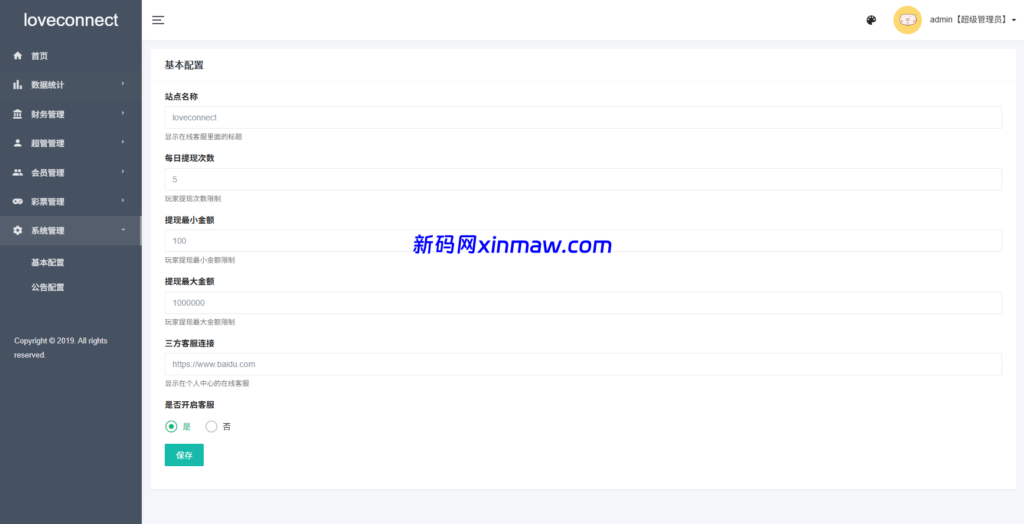 图片[18]-越南为爱投注系统/loveconnect投资/投注竞猜彩票-新码网