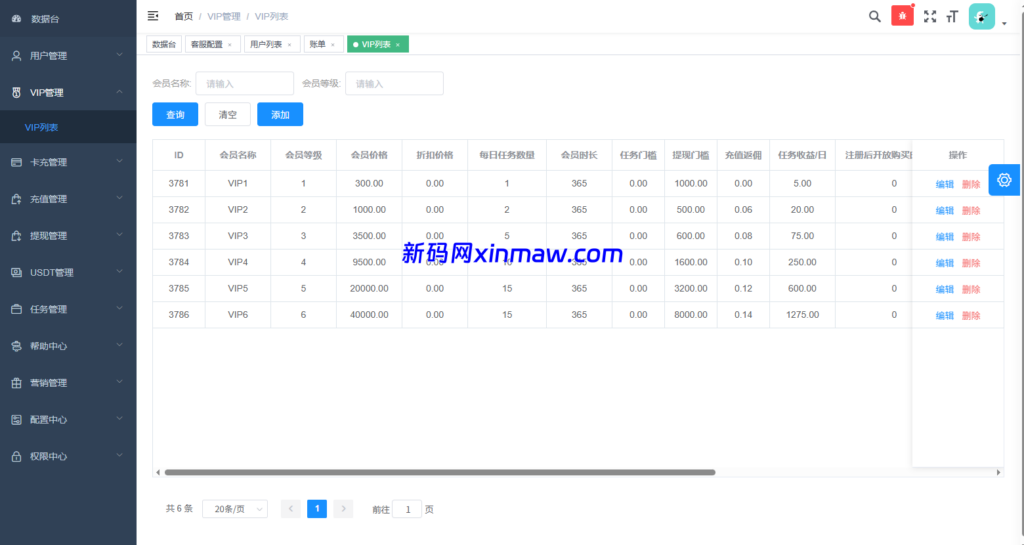 图片[18]-多语言视频任务系统/电影VIP任务/视频返利/前端uniapp-新码网