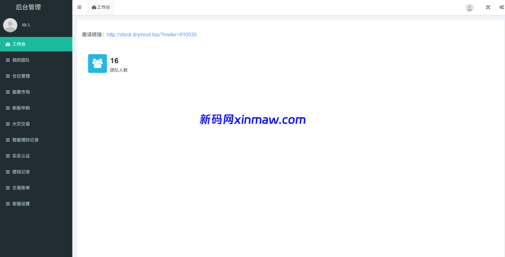 图片[18]-多语言海外股票系统/大宗交易/新股认购/产品理财-新码网