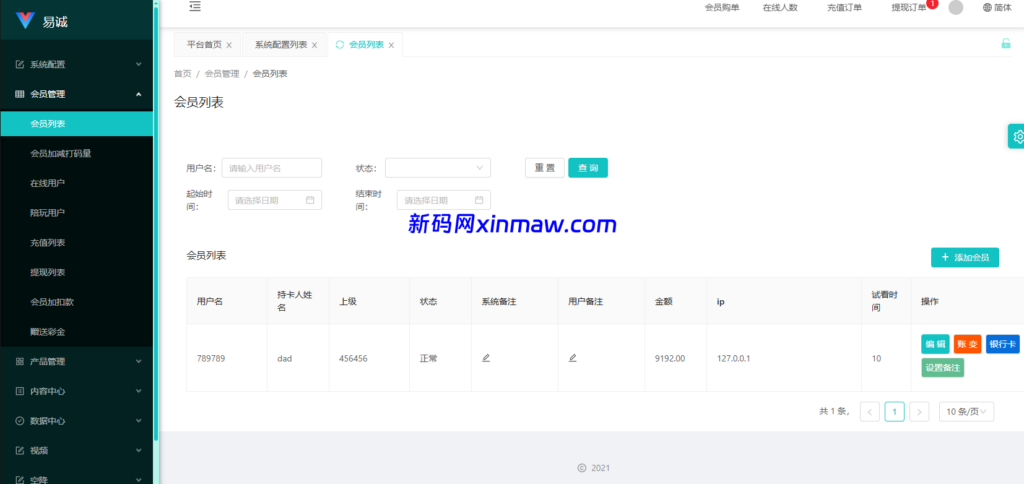 图片[18]-新版空降约炮系统/同城任务/系统彩预设/前后端VUE-新码网