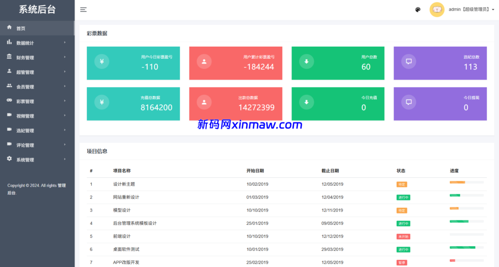图片[18]-多语言空降秒合约系统/同城任务约炮/空降微交易-新码网