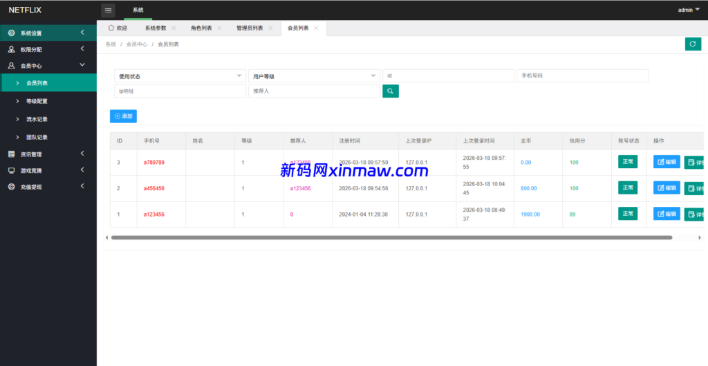 图片[18]-多语言电影抢票系统/购票竞猜下注/票房抢购-新码网