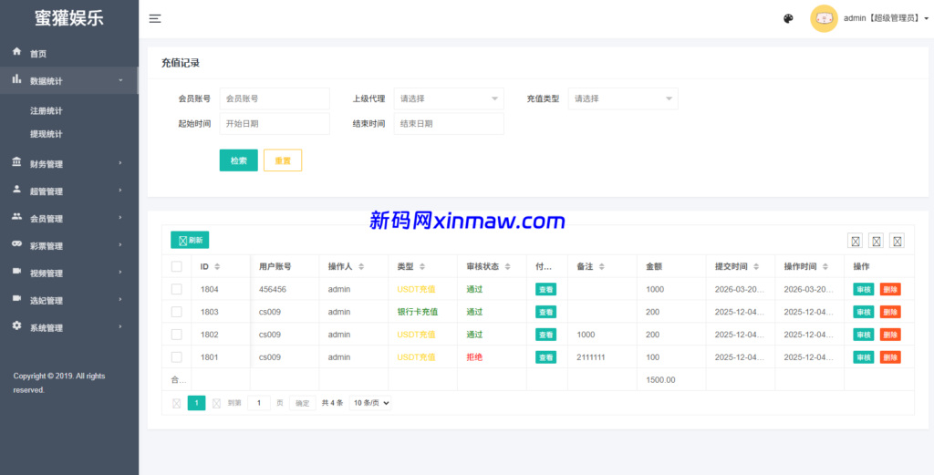 图片[18]-多语言空降刷单彩票系统/空降抢单/同城任务/系统彩-新码网