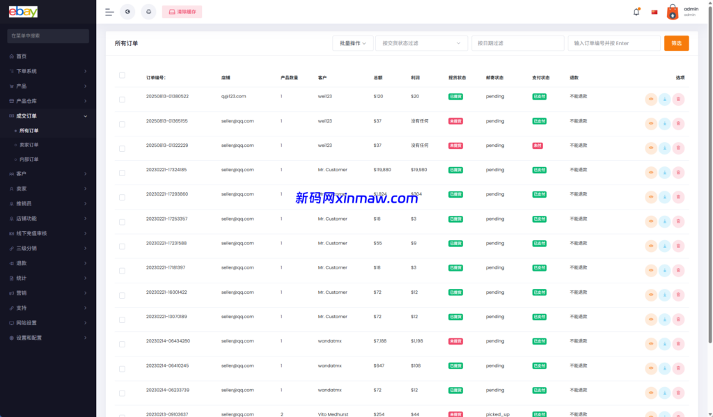 图片[18]-优化版海外商城系统/多语言跨境电商源码/一键铺货-新码网