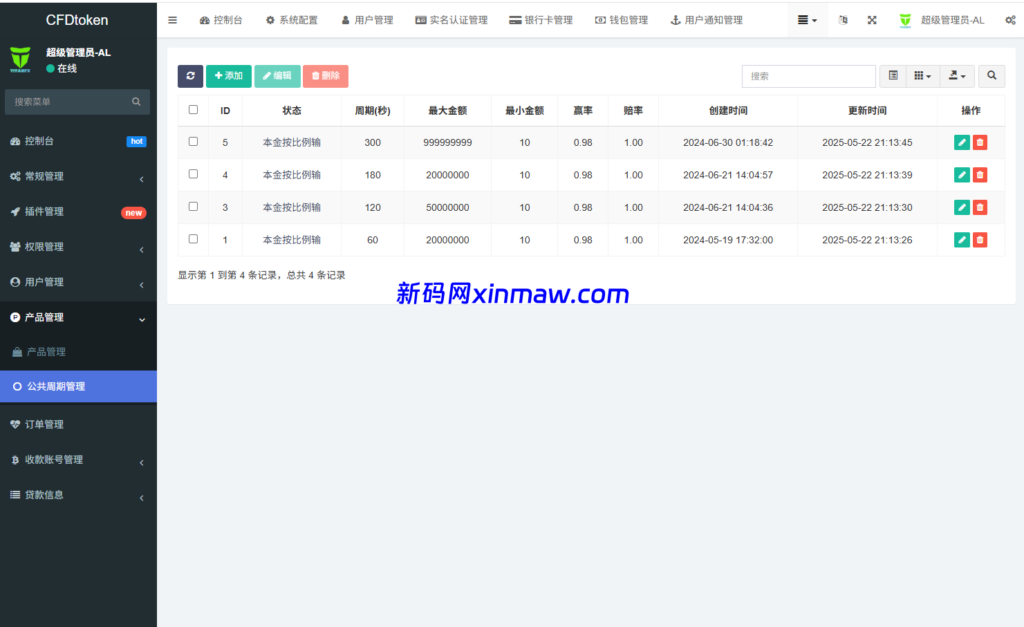 图片[18]-多语言虚拟币微盘系统/秒合约交易/信用分/实名认证-新码网