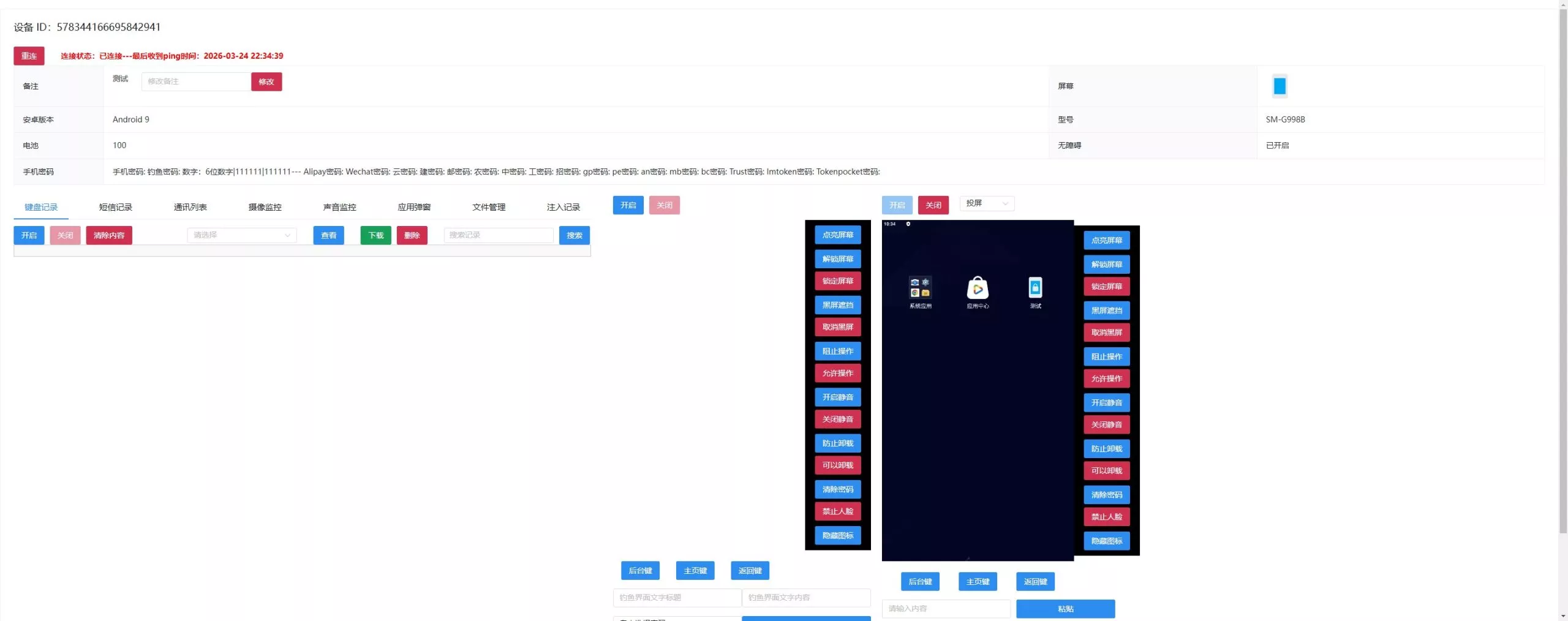 【WEB飞鹰远控】linux系统版本+多用户+多功能+搭建教程+去后门插图5