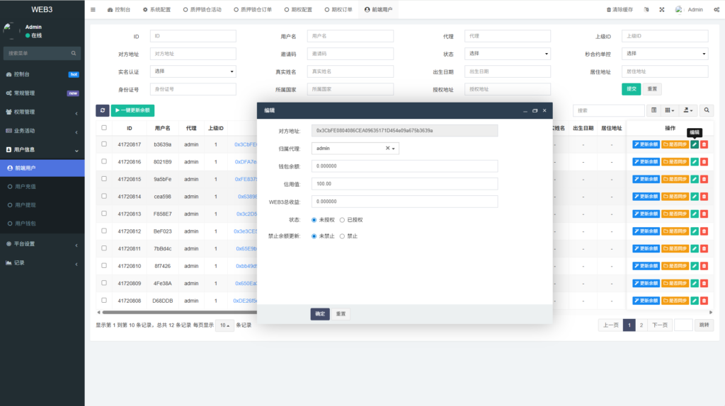 图片[19]-新版海外DAPP交易所/期权交易/质押/信用分-新码网