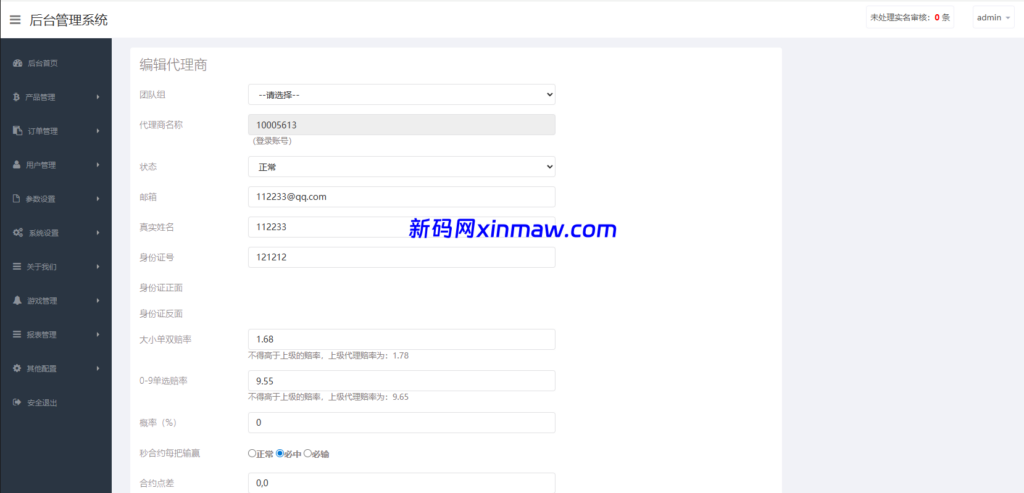 图片[18]-海外微盘秒合约系统/虚拟币投注竞猜/开奖预设-新码网