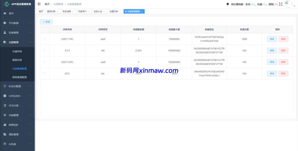 图片[19]-海外JAVA交易所/秒合约/永续合约/DAPP交易所/质押理财-新码网
