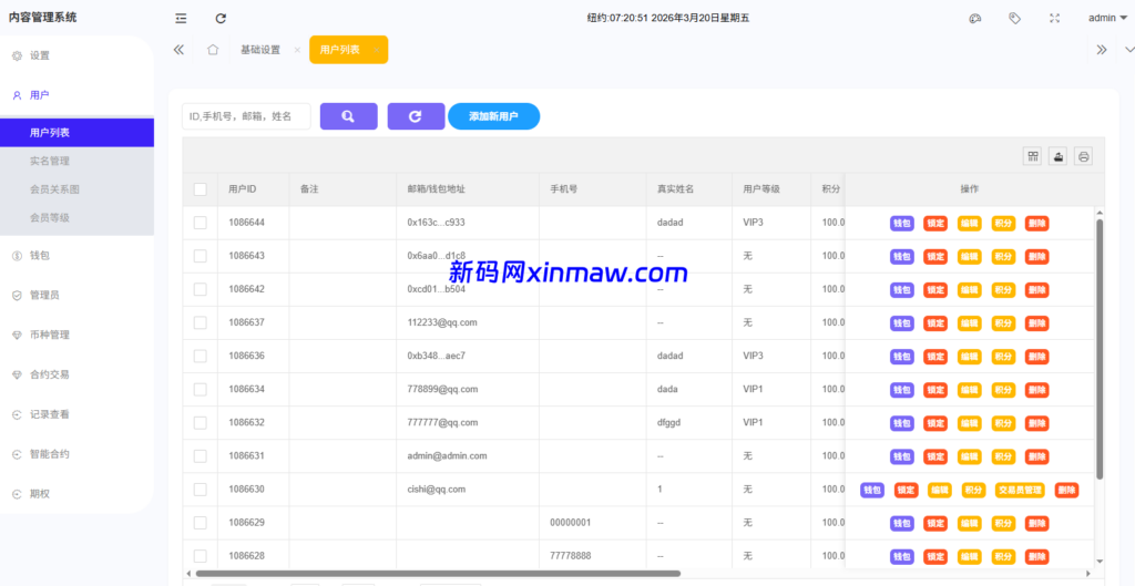图片[19]-海外DAPP综合盘交易所/股票/贵金属/虚拟币/外汇/行情控制-新码网
