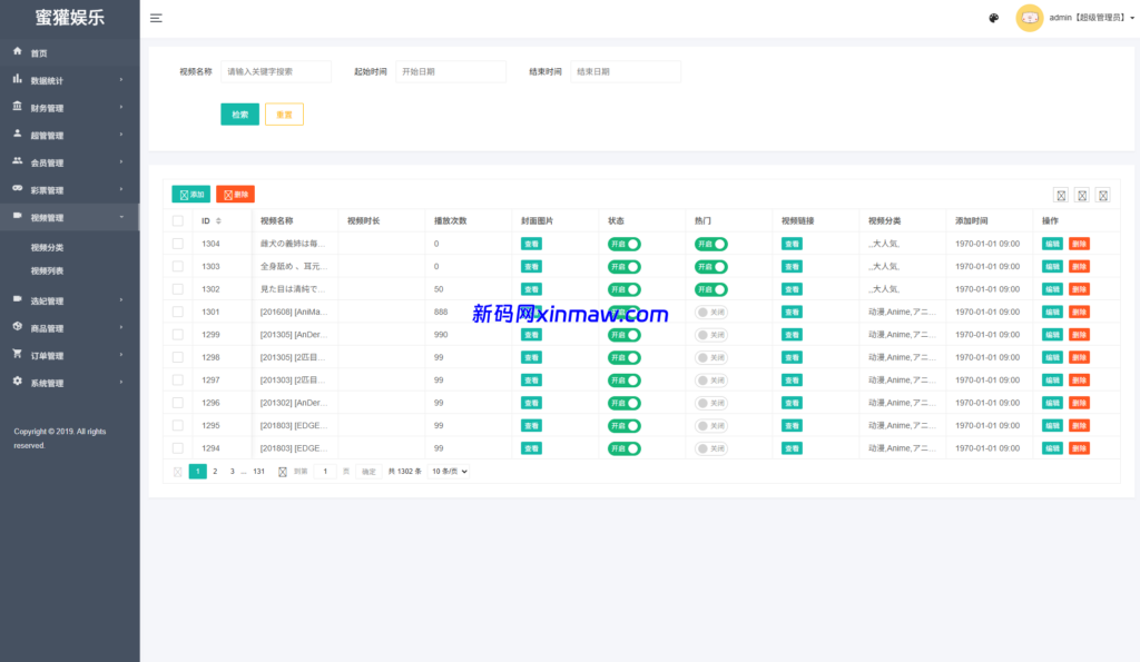 图片[19]-海外空降刷单系统/多语言刷单源码/日本空降抢单-新码网