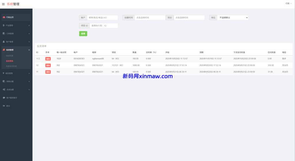 图片[19]-多语言微交易/贵金属外汇虚拟币微盘源码/越南时间盘-新码网