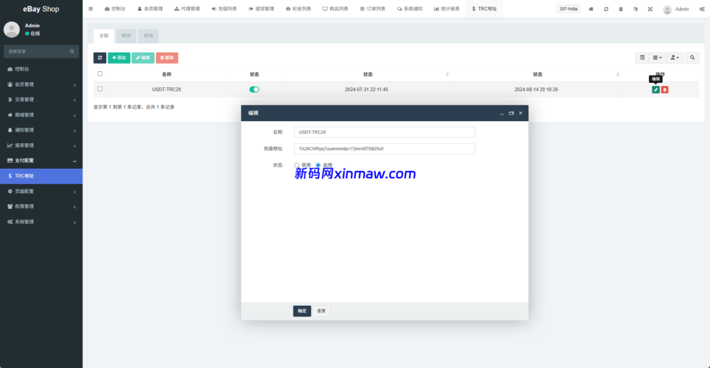 图片[19]-多语言eBay抢单刷单系统/40单任务快杀盘/连单卡单-新码网