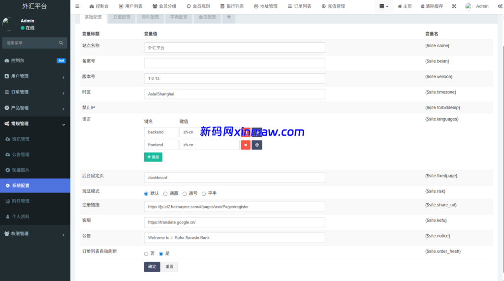 图片[19]-多语言外汇微交易/时间盘交易/委买微盘系统-新码网