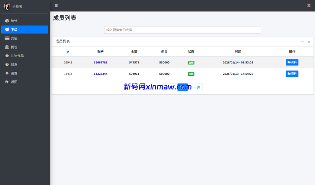 图片[19]-运营版快三竞猜投注系统/多语言彩票/预设系统彩-新码网