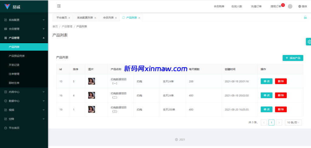 图片[19]-新版空降约炮系统/同城任务/系统彩预设/前后端VUE-新码网
