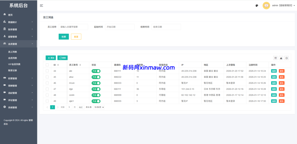 图片[19]-多语言空降秒合约系统/同城任务约炮/空降微交易-新码网