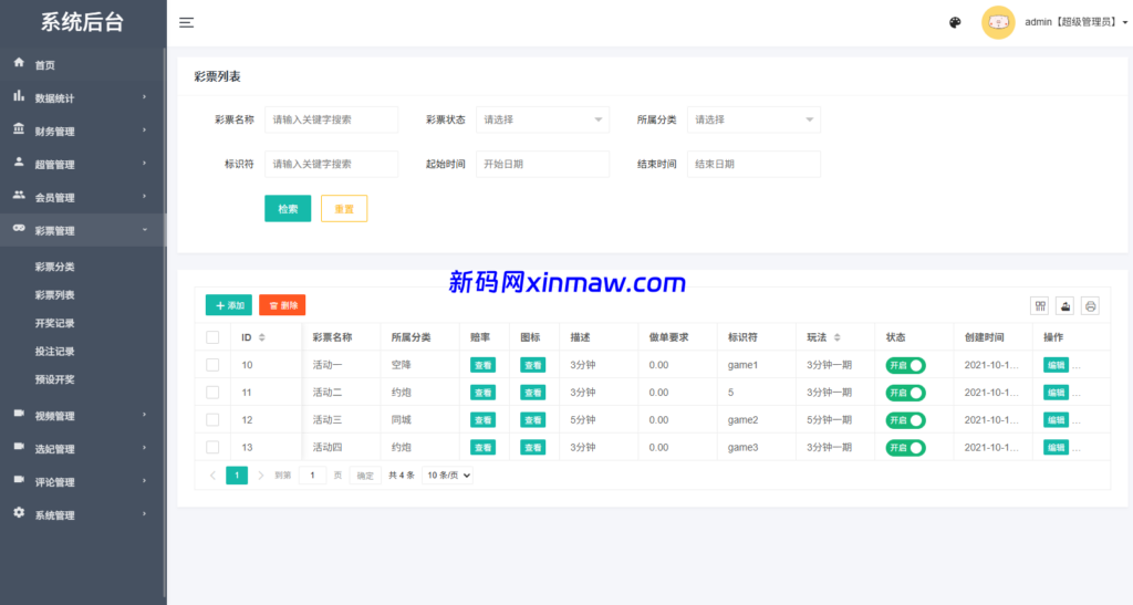 图片[19]-新UI多语言空降彩票/空降约炮/同城任务/系统彩-新码网