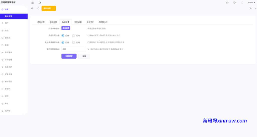 图片[19]-多语言综合交易所系统/外汇/期货/虚拟币/量化/申购交易-新码网