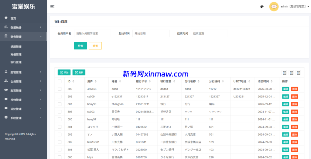 图片[19]-多语言空降刷单彩票系统/空降抢单/同城任务/系统彩-新码网