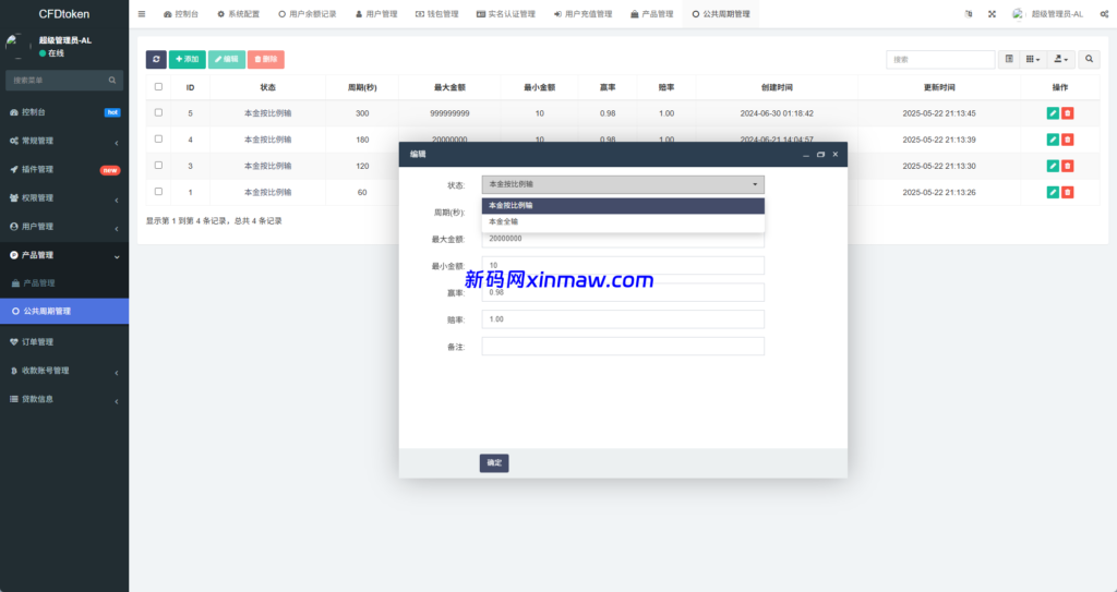 图片[19]-新版海外微盘系统/多语言微交易/虚拟币秒合约/时间盘-新码网