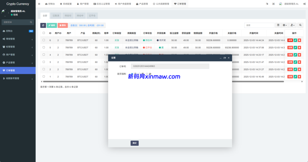 图片[19]-多语言虚拟币微盘/海外微交易/秒合约/时间盘-新码网
