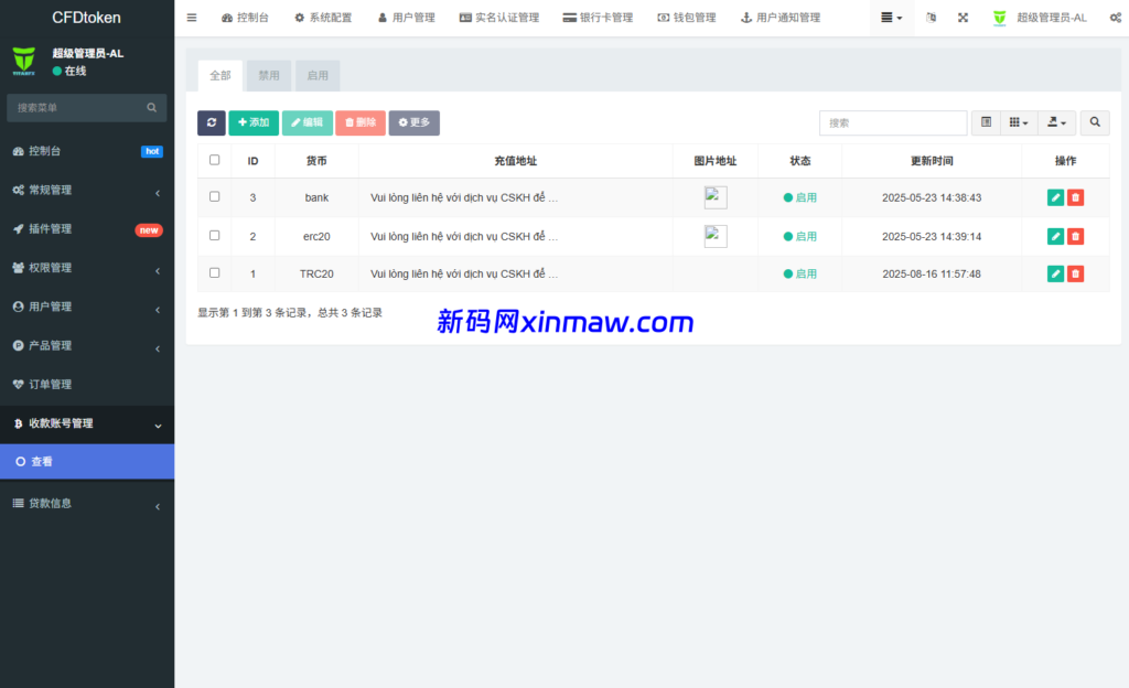图片[19]-多语言虚拟币微盘系统/秒合约交易/信用分/实名认证-新码网